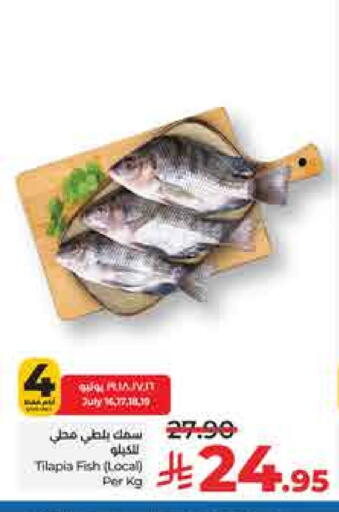 available at لولو هايبرماركت in مملكة العربية السعودية, السعودية, سعودية - حائل‎