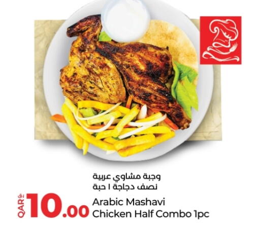 available at لولو هايبرماركت in قطر - الضعاين