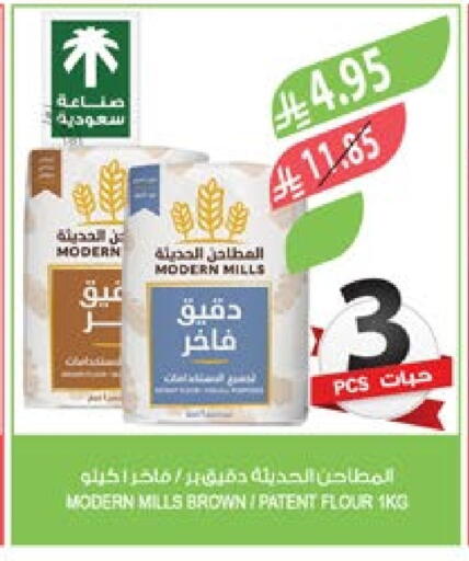 Flour & Baking Supplies in Farm , Saudi Arabia Offers - Saudi Arabia All Purpose Flour available at Farm in KSA, Saudi Arabia, Saudi - Al-Kharj