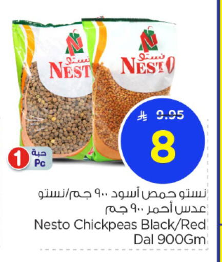 available at Nesto in KSA, Saudi Arabia, Saudi - Al-Kharj