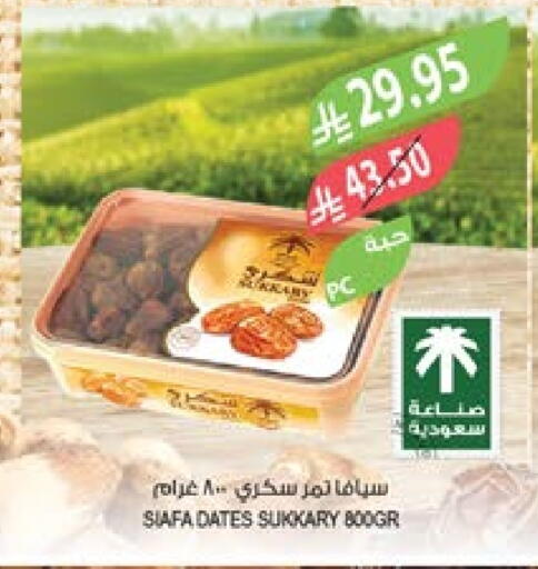 available at المزرعة in مملكة العربية السعودية, السعودية, سعودية - أبها