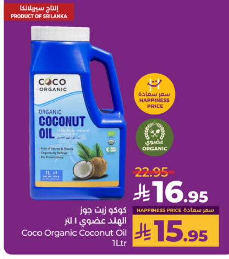 Coconut Oil available at LULU Hypermarket in KSA, Saudi Arabia, Saudi - Tabuk