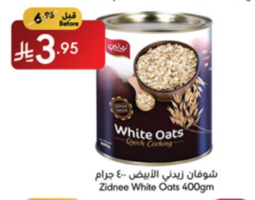 الحبوب والقطع in مانويل ماركت, المملكة العربية السعودية Offers - المملكة العربية السعودية الشوفان available at مانويل ماركت in مملكة العربية السعودية, السعودية, سعودية - جدة