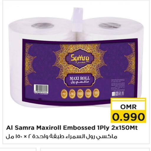 available at نستو هايبر ماركت in عُمان - مسقط‎