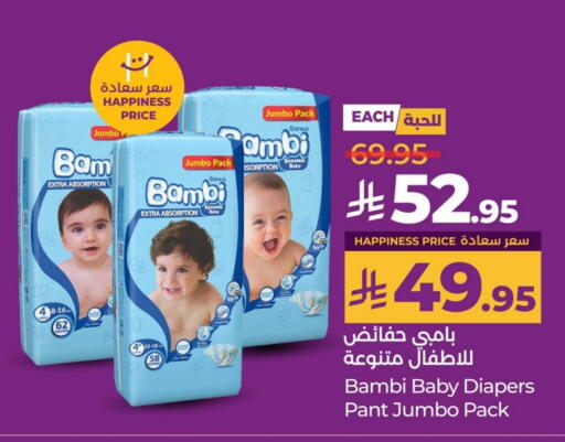 BAMBI available at LULU Hypermarket in KSA, Saudi Arabia, Saudi - Al Khobar