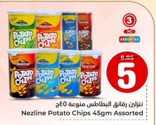 Potato available at هايبر الوفاء in مملكة العربية السعودية, السعودية, سعودية - جدة