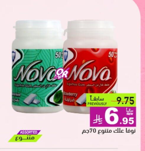 Chocolates & Candies in Aswaq Ramez, Saudi Arabia Offers - Saudi Arabia available at Aswaq Ramez in KSA, Saudi Arabia, Saudi - Hafar Al Batin