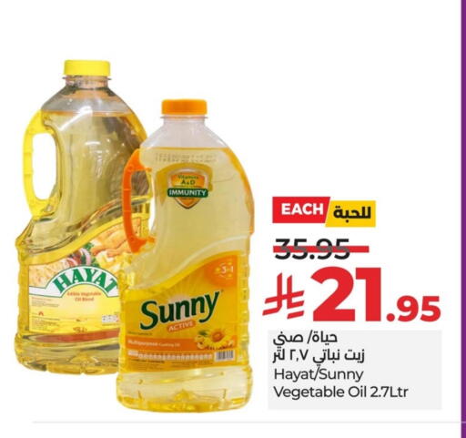 Vegetable Oil available at LULU Hypermarket in KSA, Saudi Arabia, Saudi - Qatif