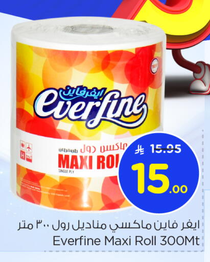 FINE available at Nesto in KSA, Saudi Arabia, Saudi - Dammam