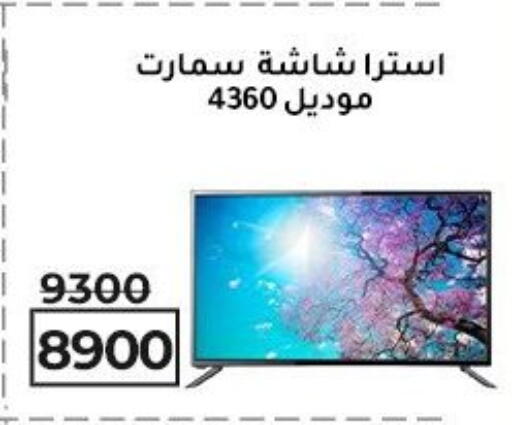 تلفاز ذكي available at وكالة المنصورة - الدقهلية‎ in Egypt - القاهرة