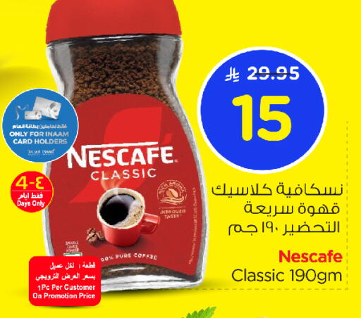NESCAFE Coffee available at Nesto in KSA, Saudi Arabia, Saudi - Dammam