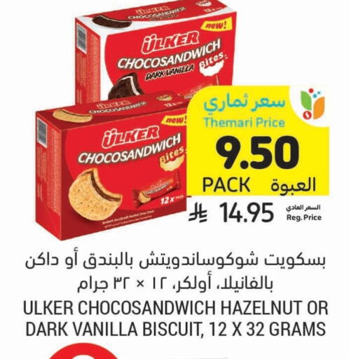 Vanilla available at Tamimi Market in KSA, Saudi Arabia, Saudi - Al Khobar