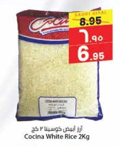 أرز أبيض available at ستي فلاور in مملكة العربية السعودية, السعودية, سعودية - حائل‎