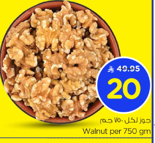 available at نستو in مملكة العربية السعودية, السعودية, سعودية - المجمعة