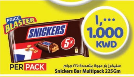 available at Mark & Save in Kuwait - Kuwait City