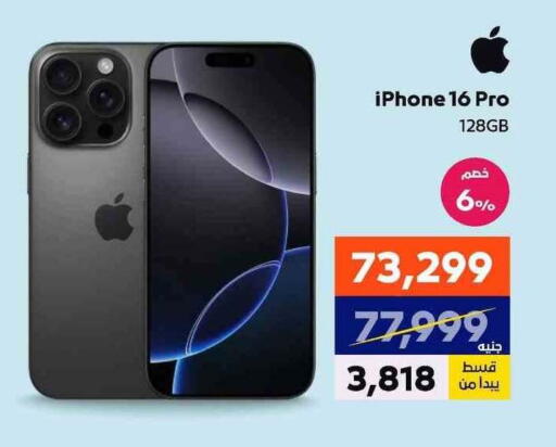 APPLE iPhone 16 available at  B.TECH Egypt  in Egypt - Cairo