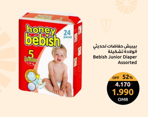 available at مركز سلطان in عُمان - صُحار‎