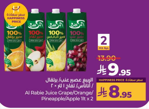 الربيع available at لولو هايبرماركت in مملكة العربية السعودية, السعودية, سعودية - القطيف‎