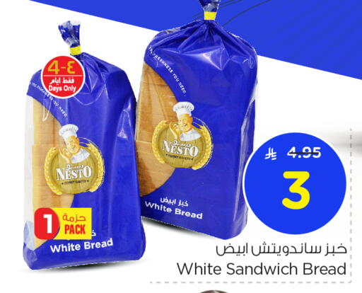 available at Nesto in KSA, Saudi Arabia, Saudi - Jubail