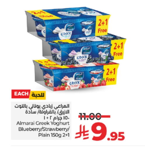 المراعي زبادي يوناني available at لولو هايبرماركت in مملكة العربية السعودية, السعودية, سعودية - ينبع
