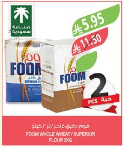 Flour & Baking Supplies in Farm , Saudi Arabia Offers - Saudi Arabia All Purpose Flour available at Farm in KSA, Saudi Arabia, Saudi - Al-Kharj