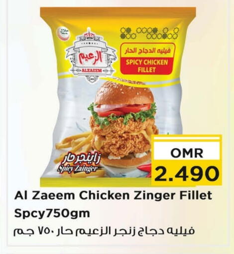 زنجر الدجاج available at نستو هايبر ماركت in عُمان - صُحار‎