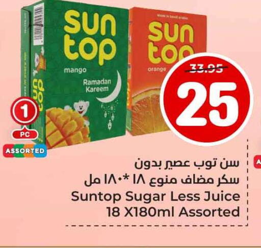 صن توب available at هايبر الوفاء in مملكة العربية السعودية, السعودية, سعودية - الطائف