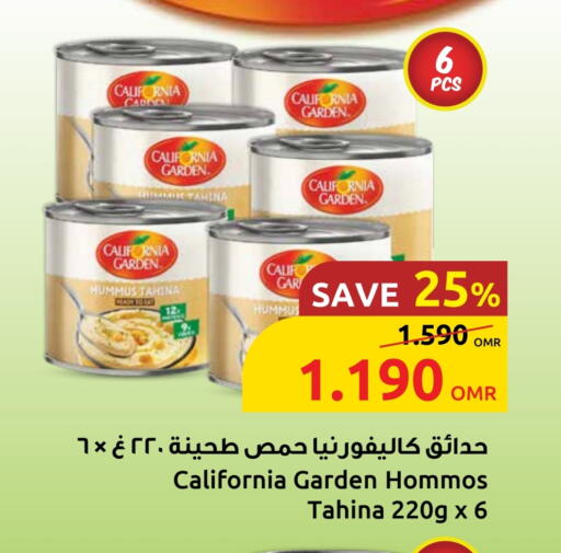 كاليفورنيا جاردن available at مركز سلطان in عُمان - صُحار‎