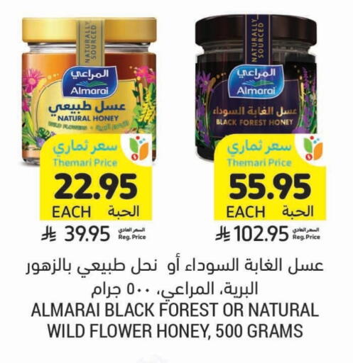 المراعي عسل available at أسواق التميمي in مملكة العربية السعودية, السعودية, سعودية - أبها