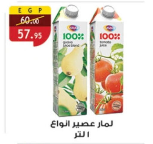 available at الرايه  ماركت in Egypt - القاهرة