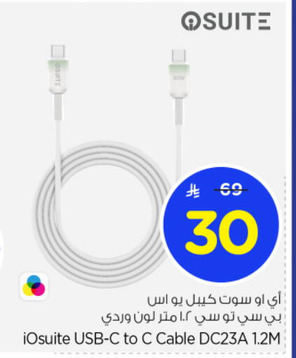 available at Nesto in KSA, Saudi Arabia, Saudi - Buraidah