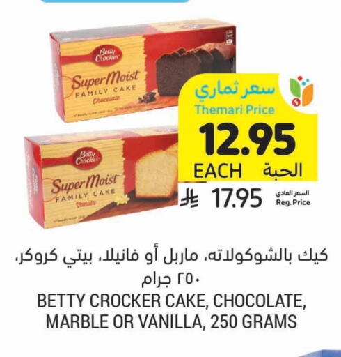 Vanilla available at أسواق التميمي in مملكة العربية السعودية, السعودية, سعودية - تبوك
