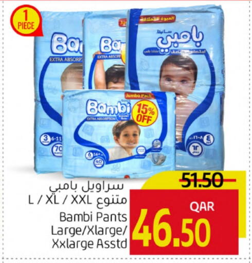 BAMBI available at Gulf Food Center in Qatar - Umm Salal