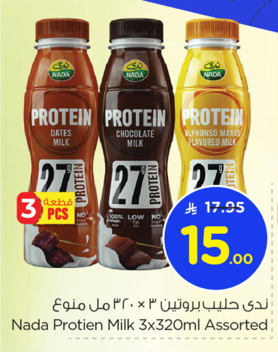 NADA Protein Milk available at Nesto in KSA, Saudi Arabia, Saudi - Dammam