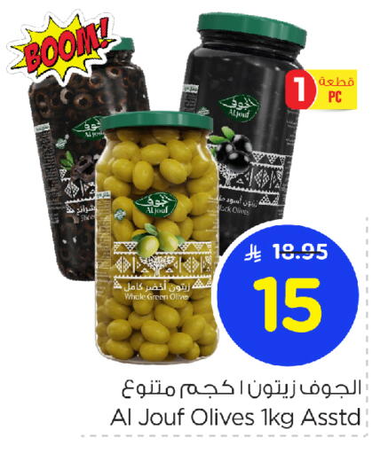 available at Nesto in KSA, Saudi Arabia, Saudi - Al Khobar