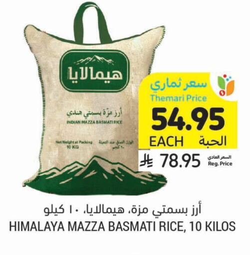 أرز سيلا / مازا available at أسواق التميمي in مملكة العربية السعودية, السعودية, سعودية - الرس