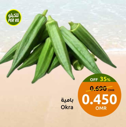 Okra available at Sultan Center  in Oman - Sohar