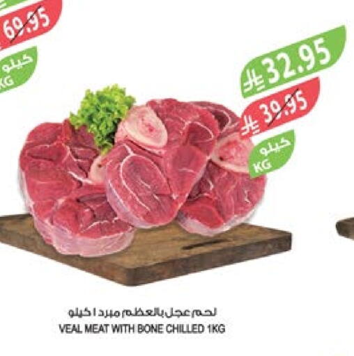 لحم عجل available at المزرعة in مملكة العربية السعودية, السعودية, سعودية - تبوك