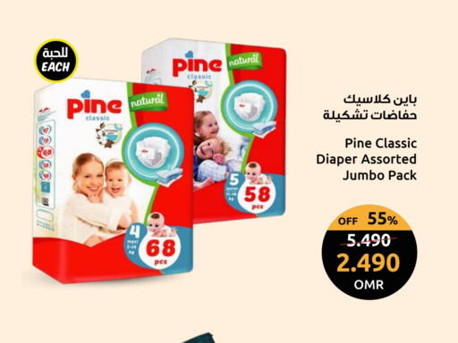 available at مركز سلطان in عُمان - صُحار‎