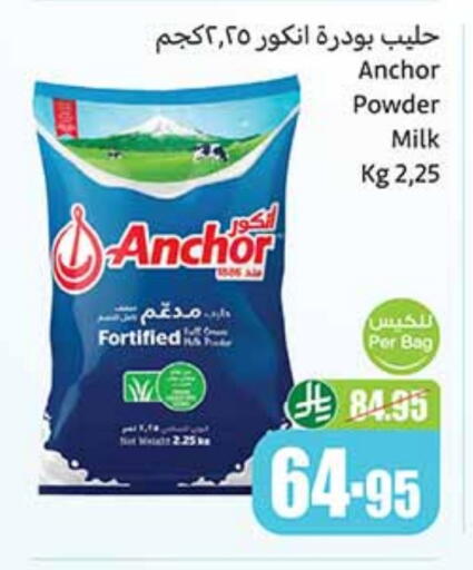 ANCHOR Milk Powder available at Othaim Markets in KSA, Saudi Arabia, Saudi - Ta'if