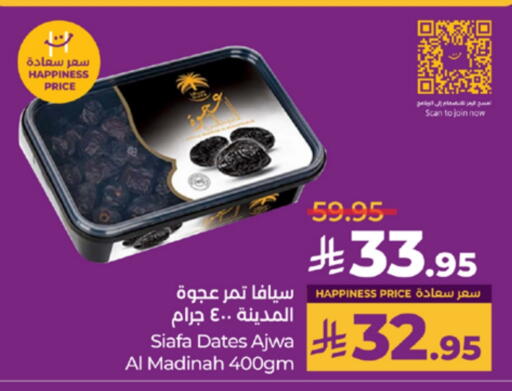 available at LULU Hypermarket in KSA, Saudi Arabia, Saudi - Mecca