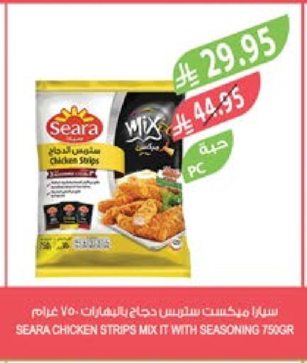 SEARA Chicken Strips available at Farm  in KSA, Saudi Arabia, Saudi - Najran