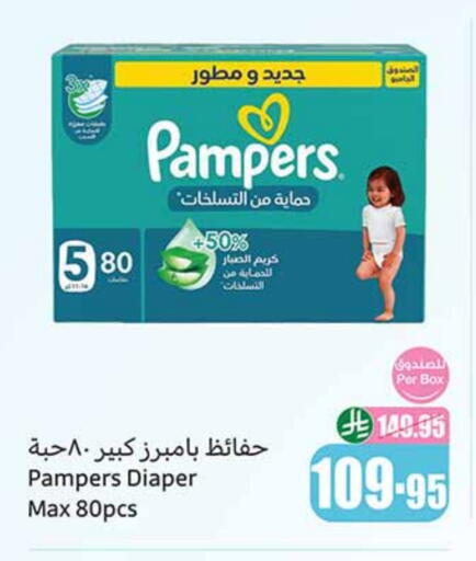 Pampers available at Othaim Markets in KSA, Saudi Arabia, Saudi - Sakaka