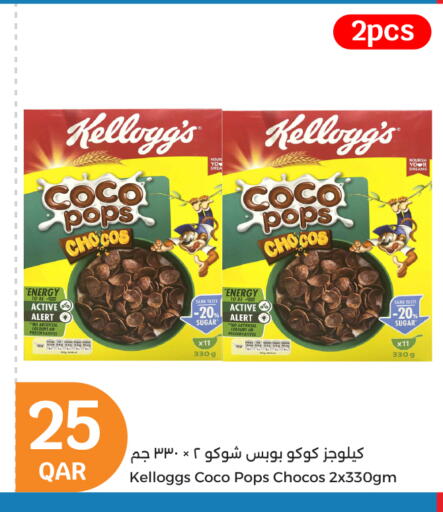 ماجي حبوب الإفطار available at سيتي هايبرماركت in قطر - الوكرة