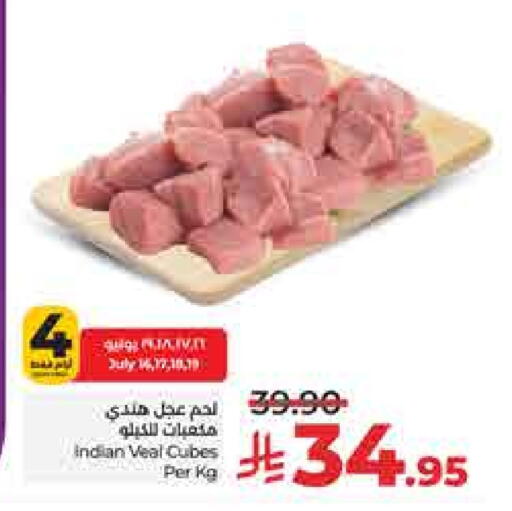 لحم عجل available at لولو هايبرماركت in مملكة العربية السعودية, السعودية, سعودية - حائل‎
