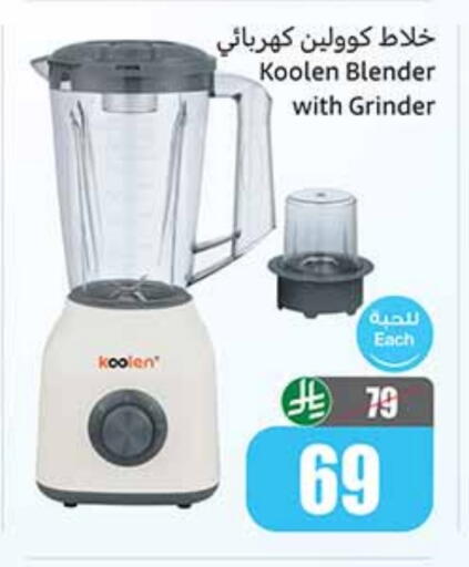 Mixer / Grinder available at Othaim Markets in KSA, Saudi Arabia, Saudi - Sakaka