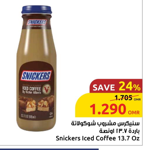 قهوة available at مركز سلطان in عُمان - صلالة