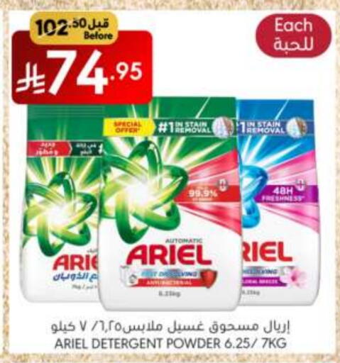 ARIEL Detergent available at Manuel Market in KSA, Saudi Arabia, Saudi - Riyadh