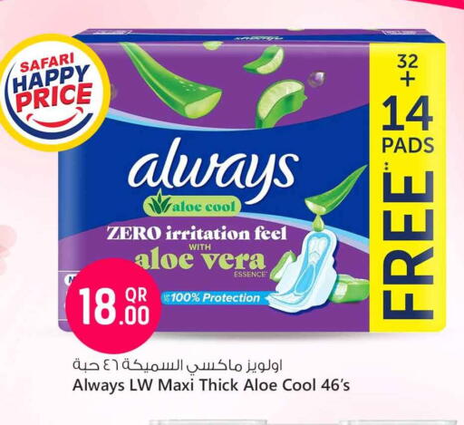 ALWAYS available at Safari Hypermarket in Qatar - Umm Salal