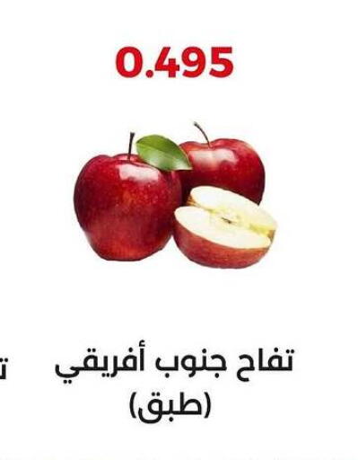Apples available at  Adailiya Cooperative Society in Kuwait - Kuwait City